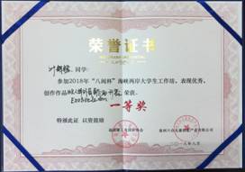 QQ图片20180808170414