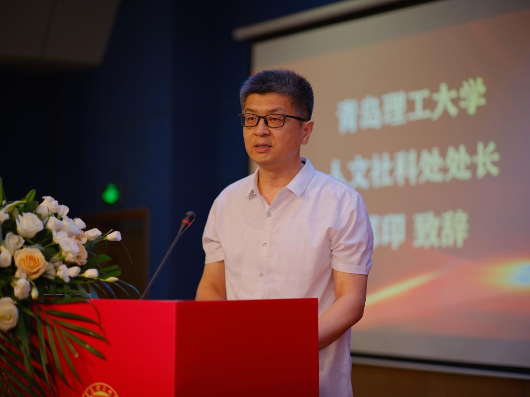 图5 伟德BV官网人文社科处处长郭印致辞
